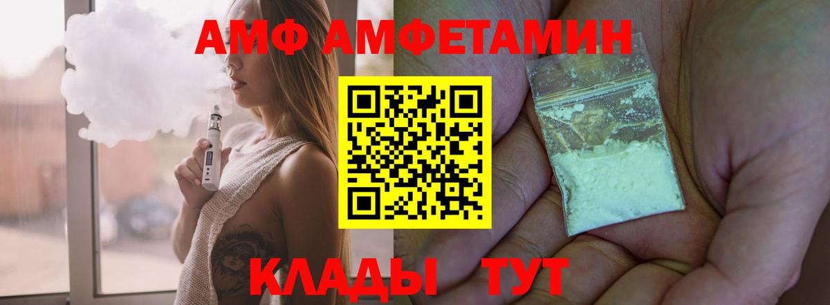 Армавир  Амфетамин  Amphetamine  АМФ 97%  Вход с VPN 