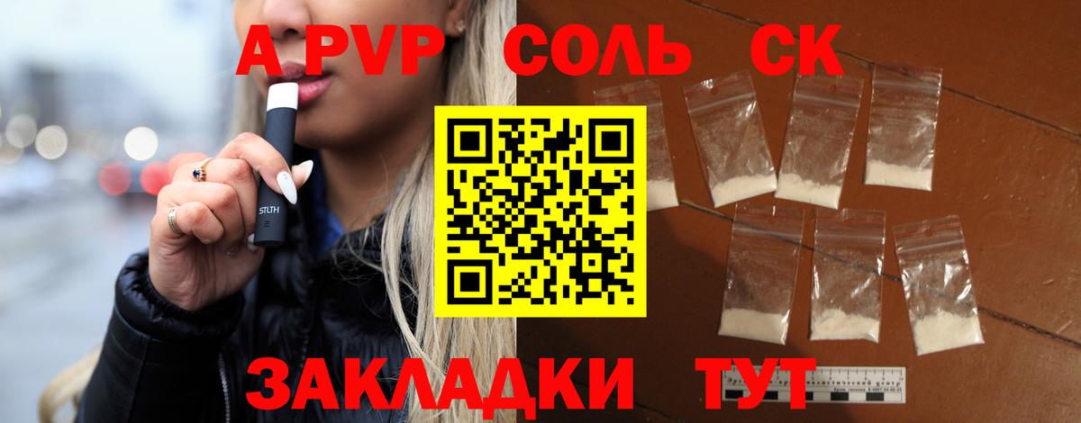 Альфа ПВП мука  Alpha PVP  Alpha-PVP СК  Армавир  Вход с VPN  A-PVP крисы CK 