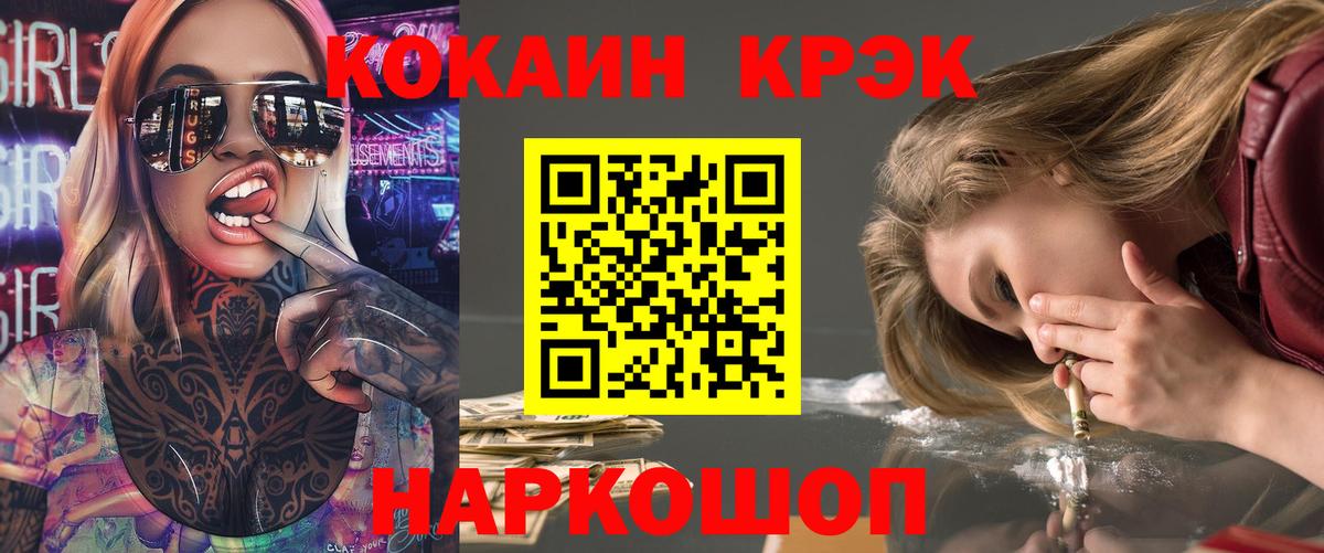 COCAIN Fish Scale  КОКАИН  Армавир  Кокаин Fish Scale  Вход с VPN 