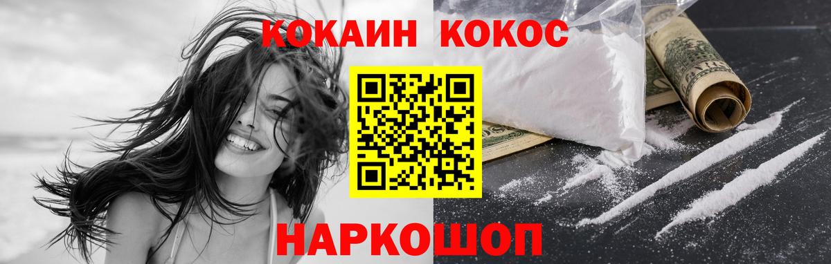 Кокаин Columbia Армавир