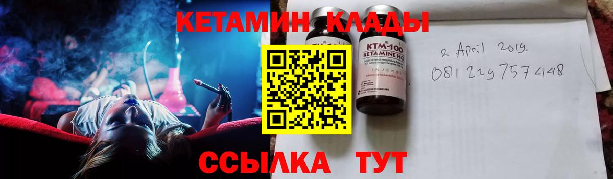 КЕТАМИН VHQ  Вход с VPN  Кетамин VHQ  Армавир 