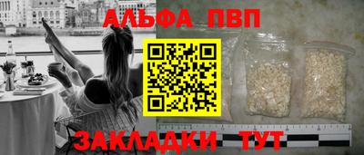ALPHA PVP Гусев
