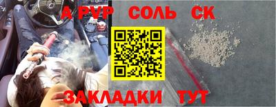 а пвп мука Гусиноозёрск