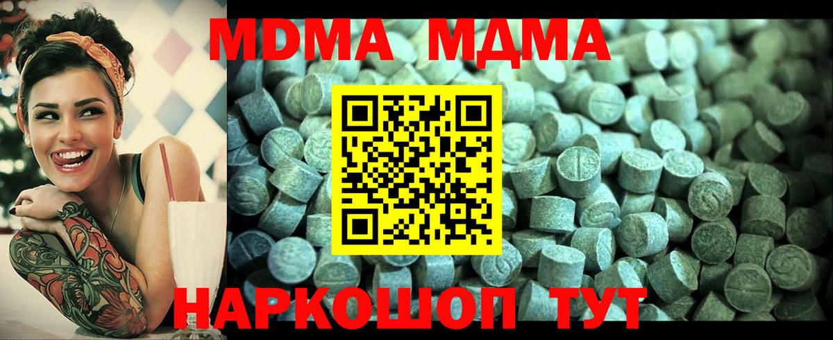 Армавир  MDMA  Вход с VPN  МДМА молли  MDMA молли 