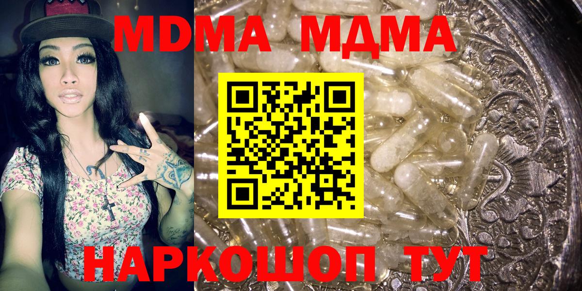 МДМА молли Армавир