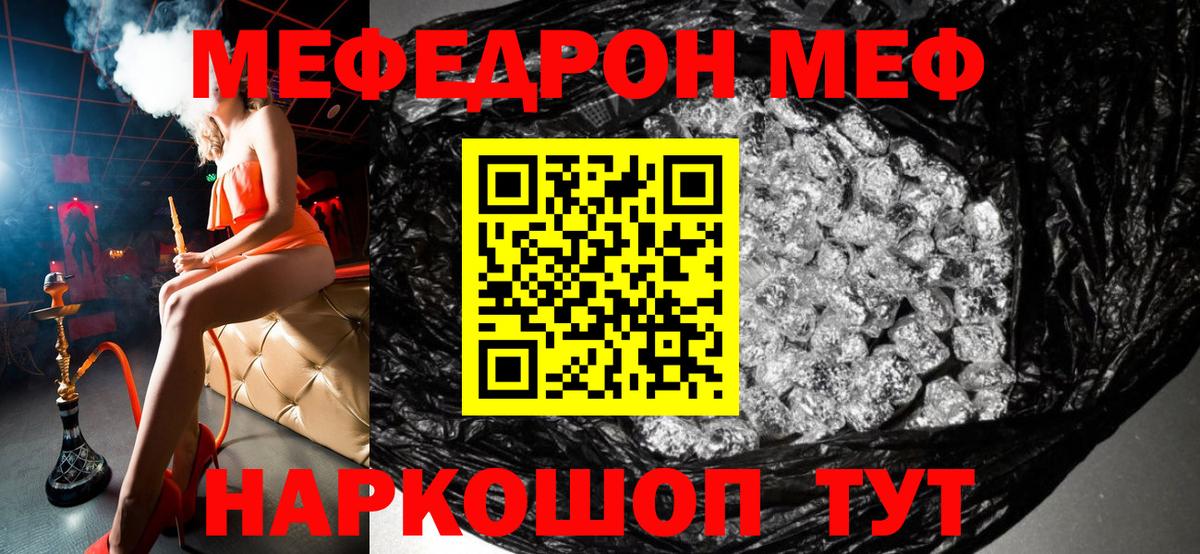 Армавир  Меф  МЯУ-МЯУ 4 MMC  Вход с VPN  МЯУ-МЯУ 4 MMC 