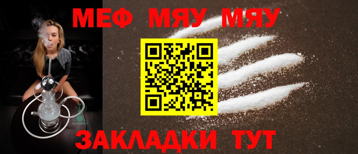 Мефедрон  Армавир