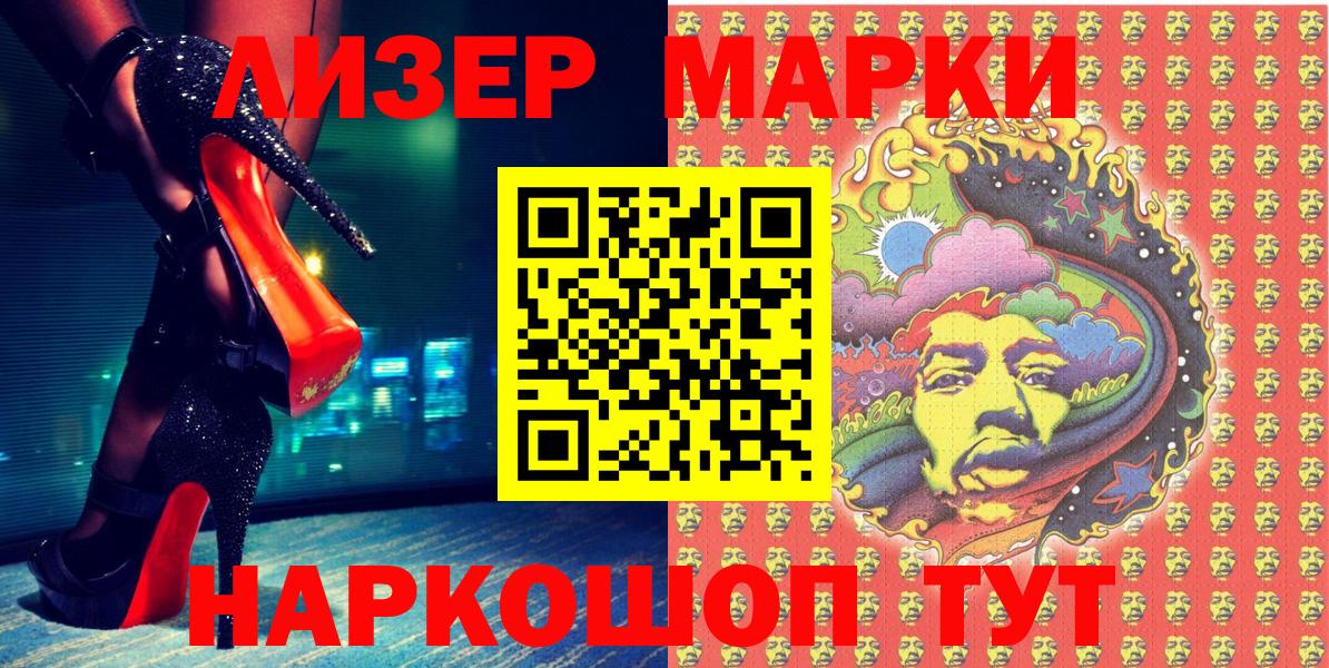 Армавир  Марки N-bome 1,5мг  Вход с VPN  Марки N-bome 1,5мг 