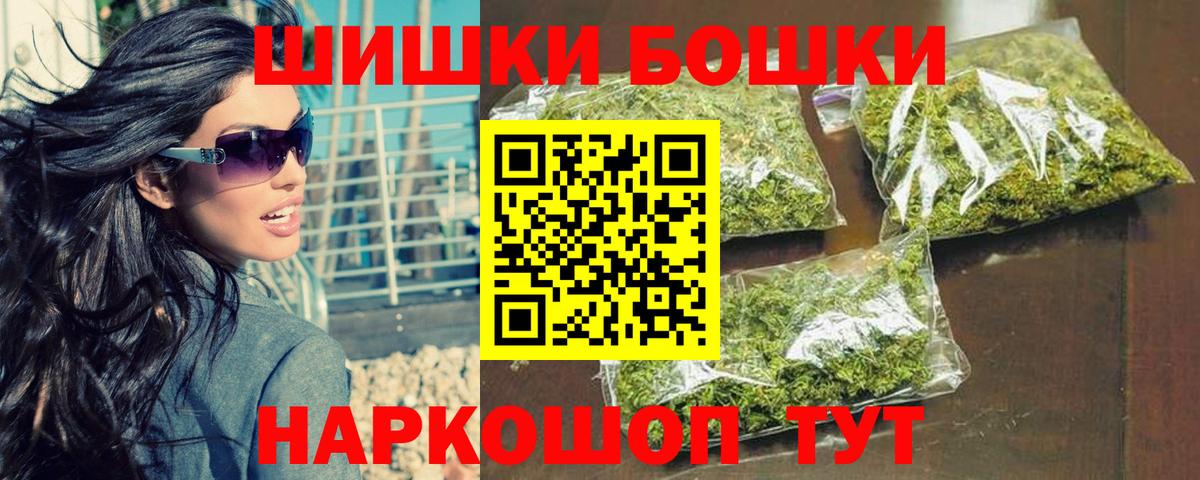 Бошки Шишки индика Армавир